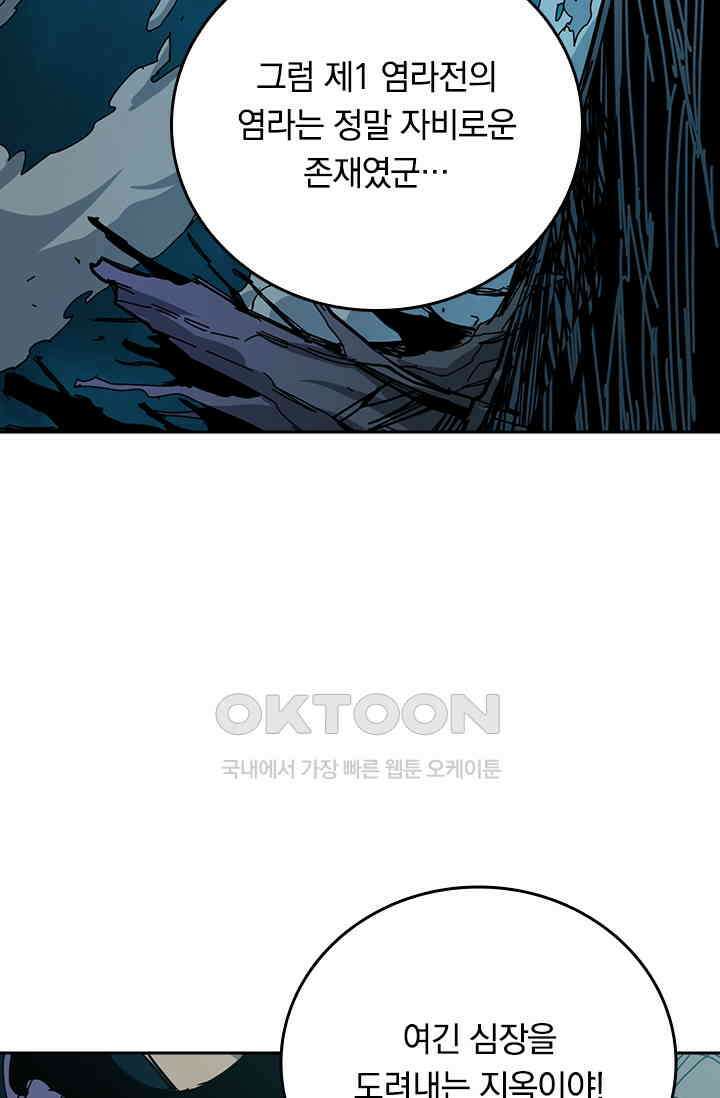 신은 나를 버렸다 246화 43