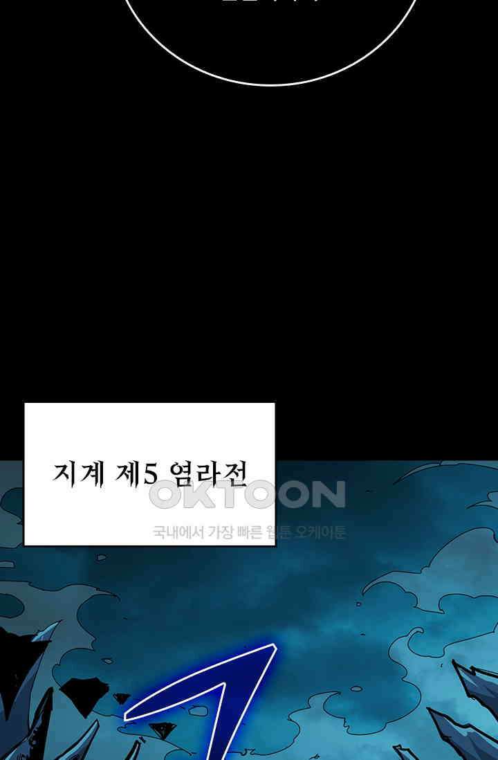 신은 나를 버렸다 246화 50