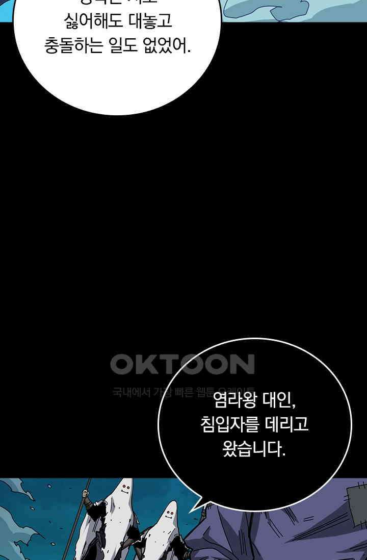 신은 나를 버렸다 246화 57