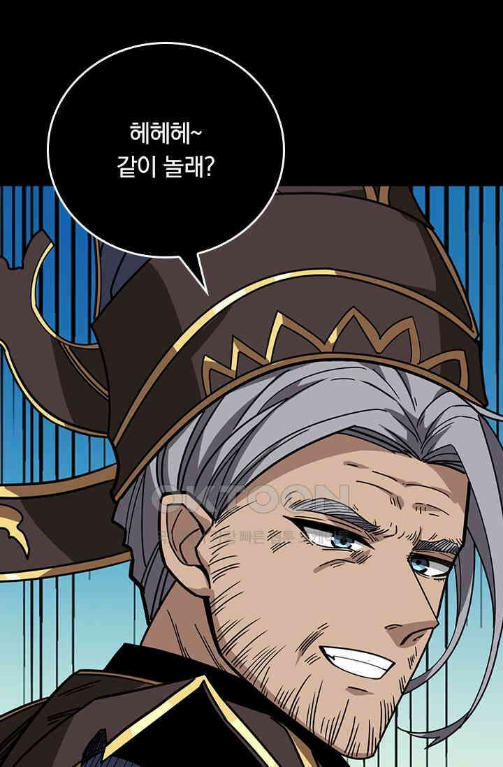신은 나를 버렸다 246화 59