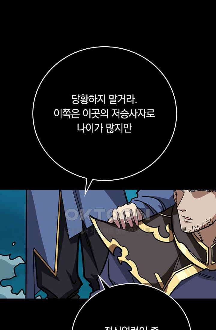 신은 나를 버렸다 246화 62