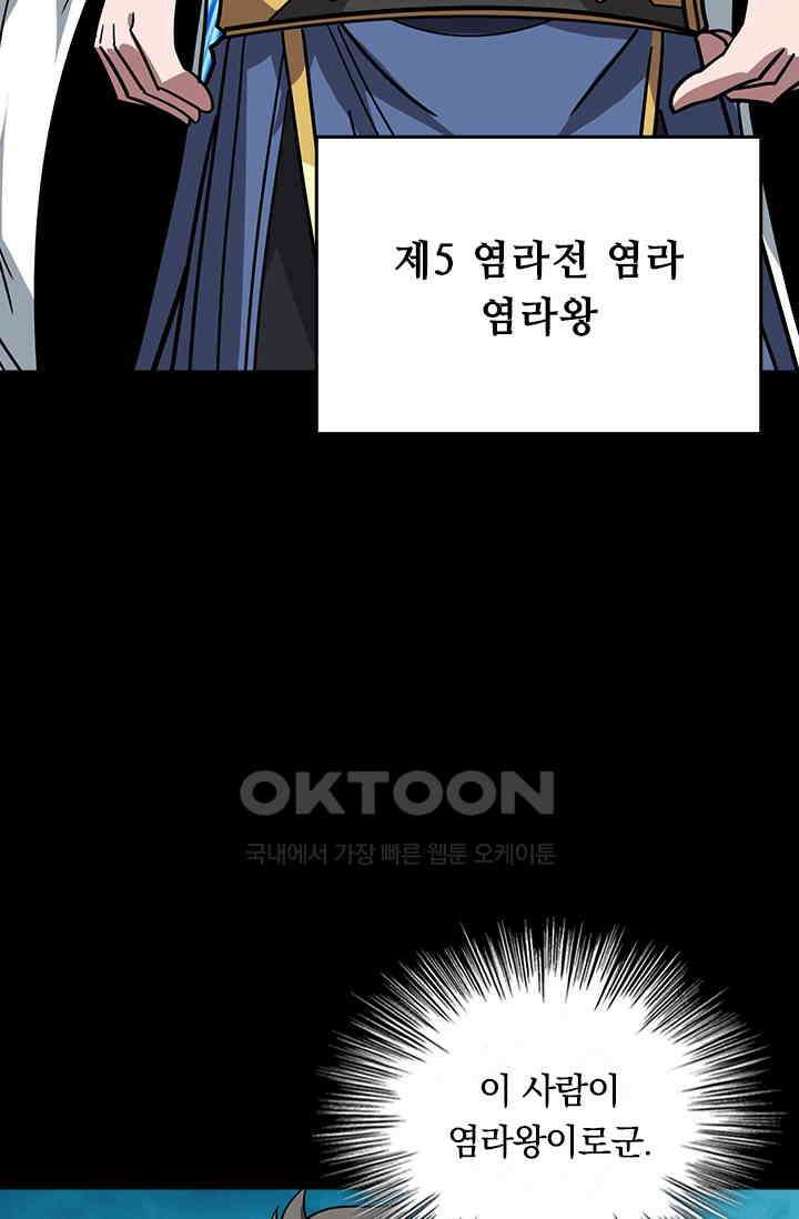 신은 나를 버렸다 246화 65