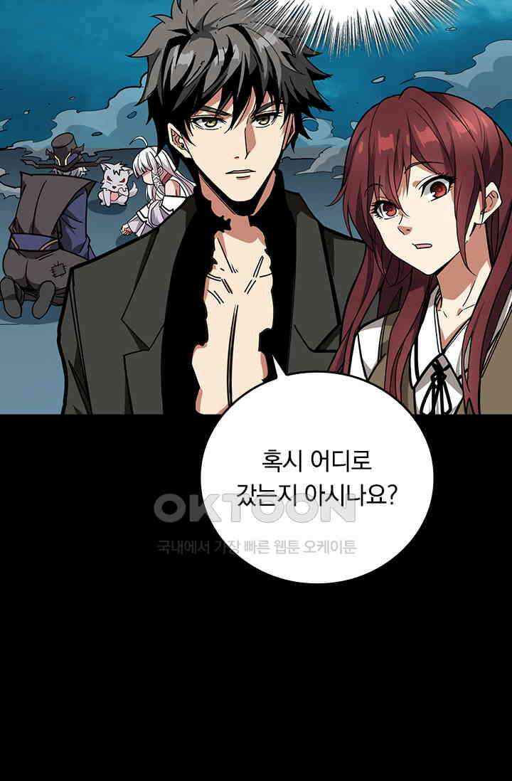 신은 나를 버렸다 246화 66