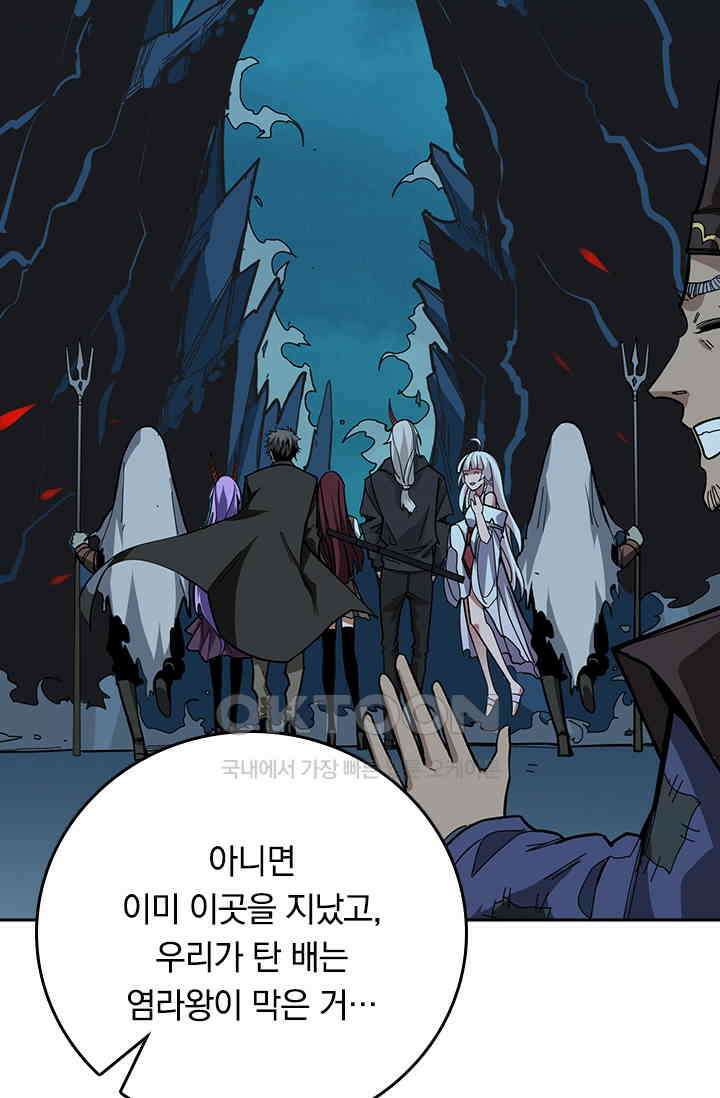 신은 나를 버렸다 246화 70