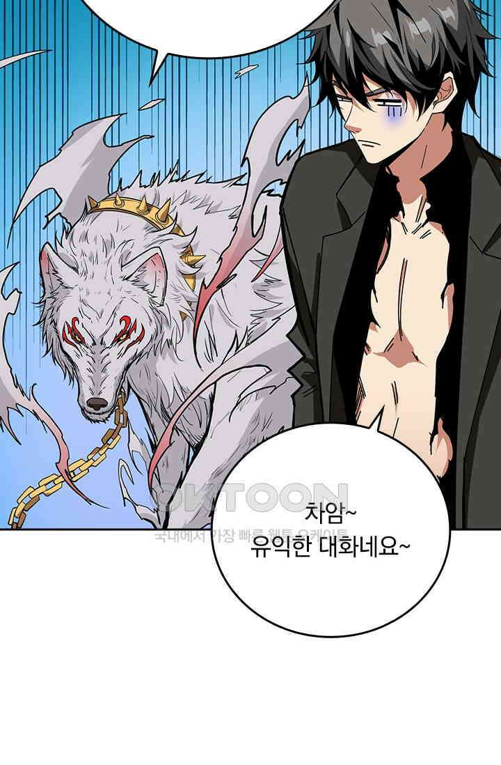 신은 나를 버렸다 246화 72