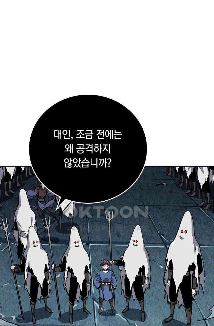 신은 나를 버렸다 246화 77
