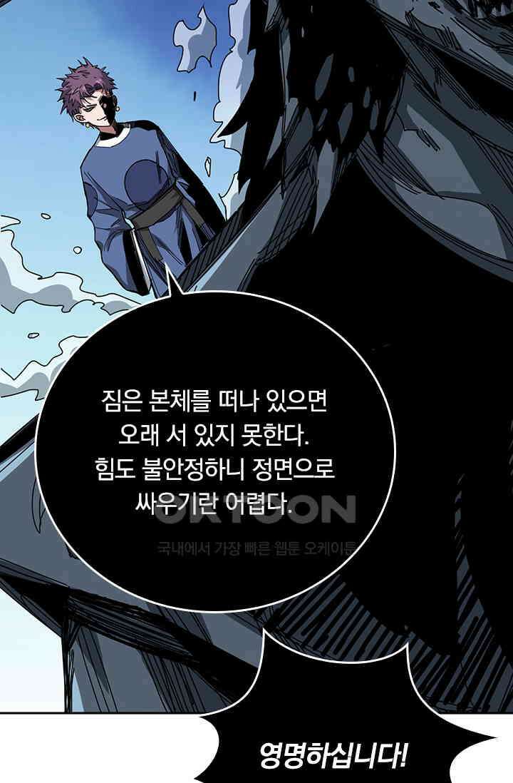 신은 나를 버렸다 246화 80