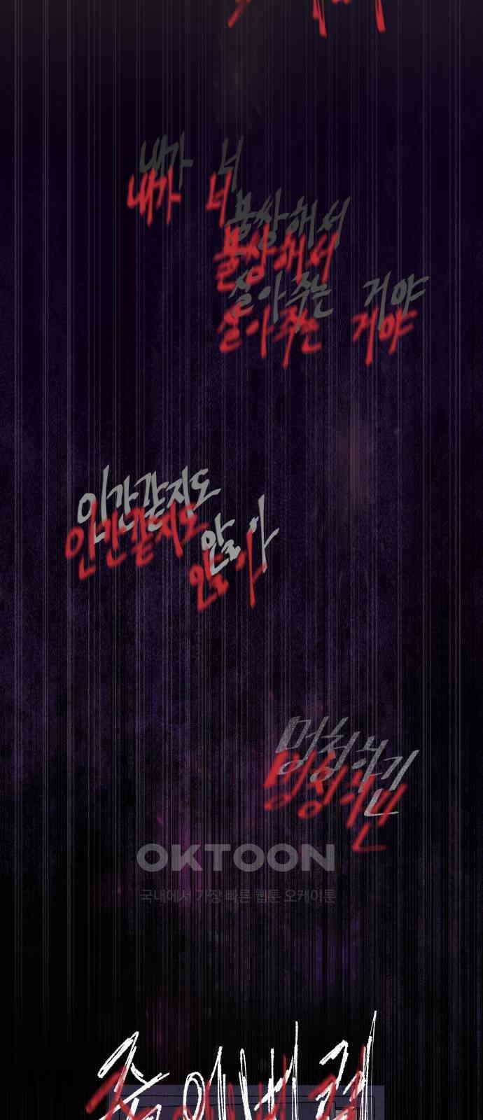 솔직하게 말해줘! 49화． 비와 당신 10