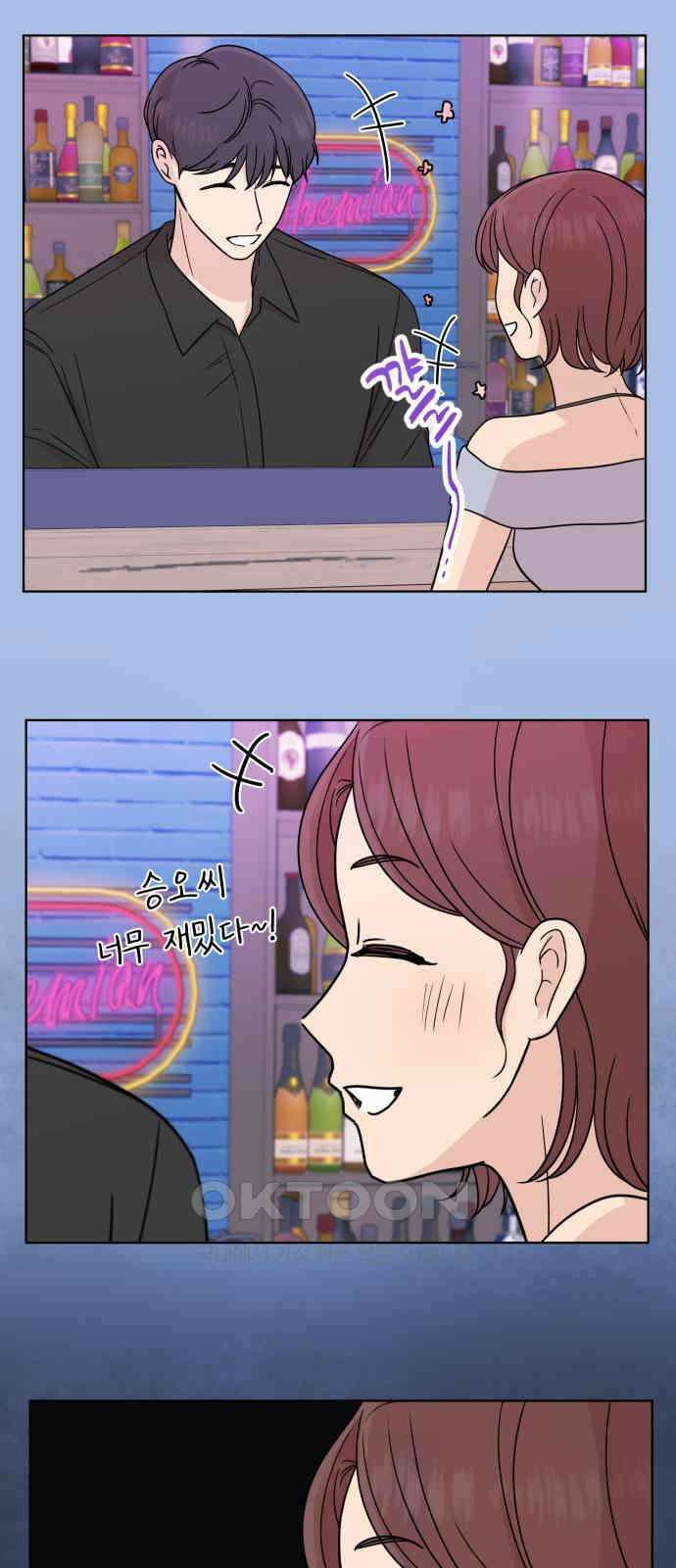 솔직하게 말해줘! 49화． 비와 당신 44