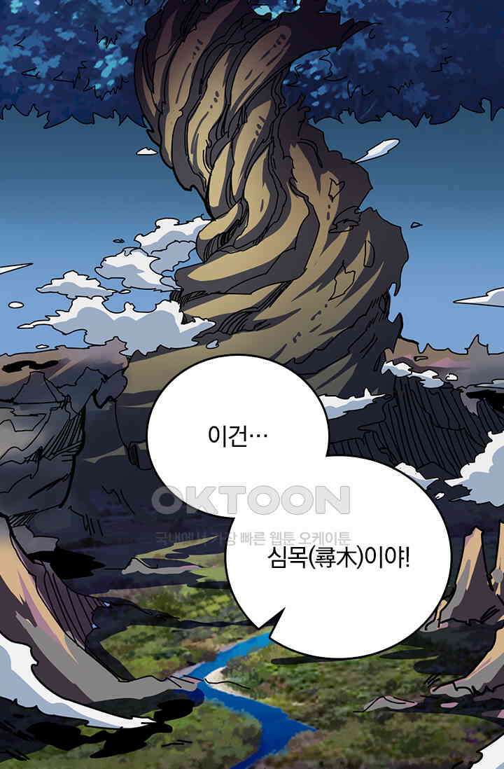 신은 나를 버렸다 256화 4