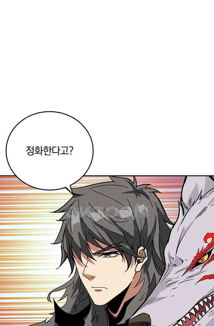 신은 나를 버렸다 256화 8