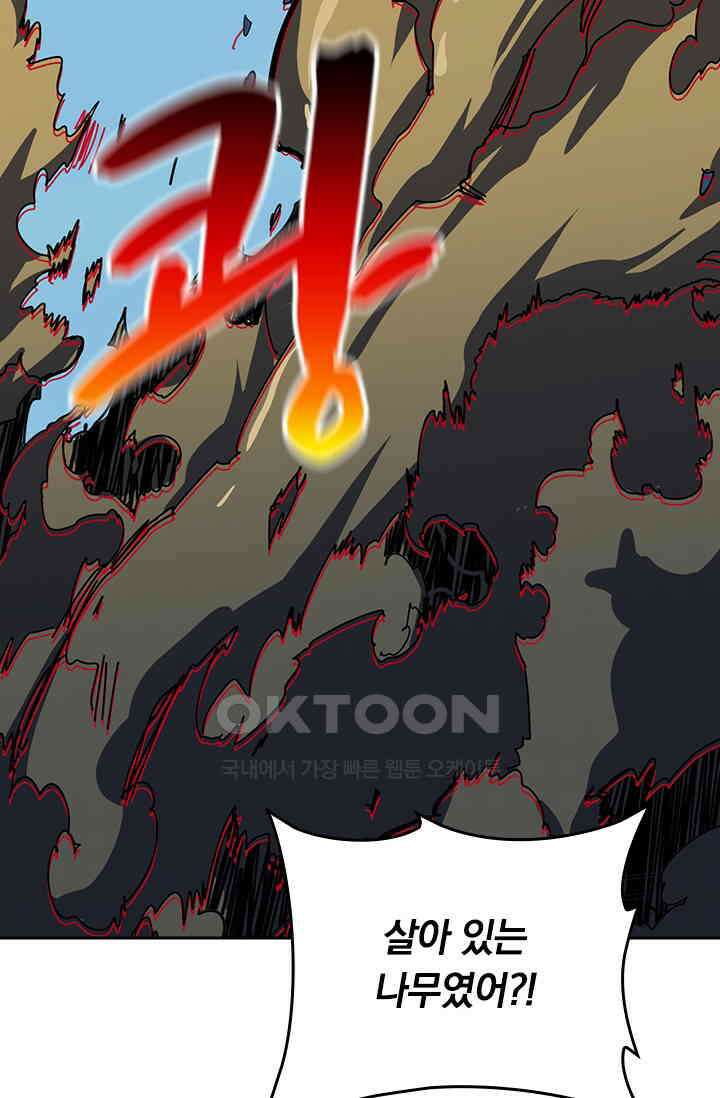 신은 나를 버렸다 256화 12