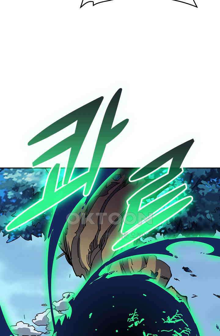 신은 나를 버렸다 256화 13