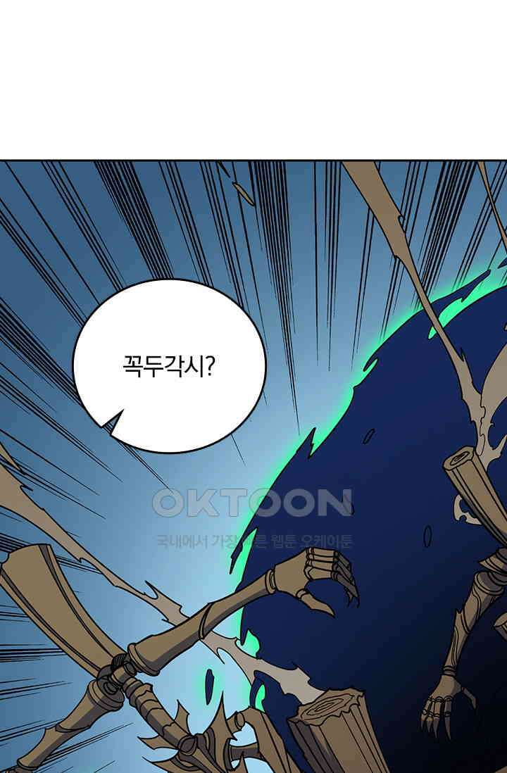 신은 나를 버렸다 256화 15