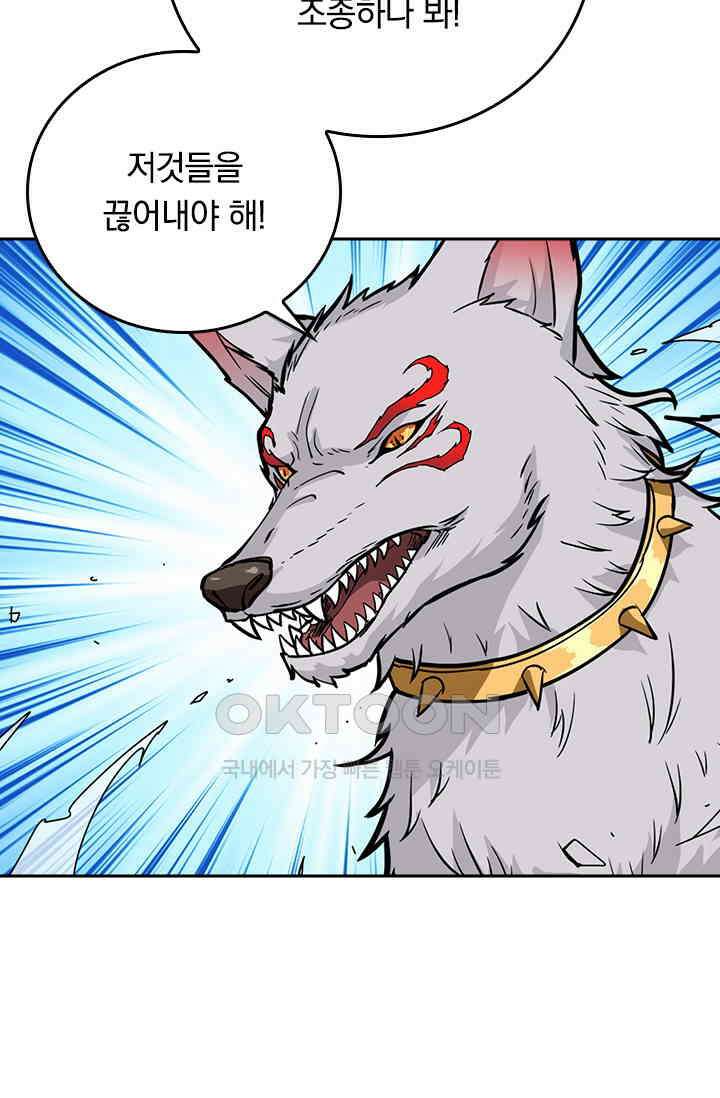 신은 나를 버렸다 256화 17