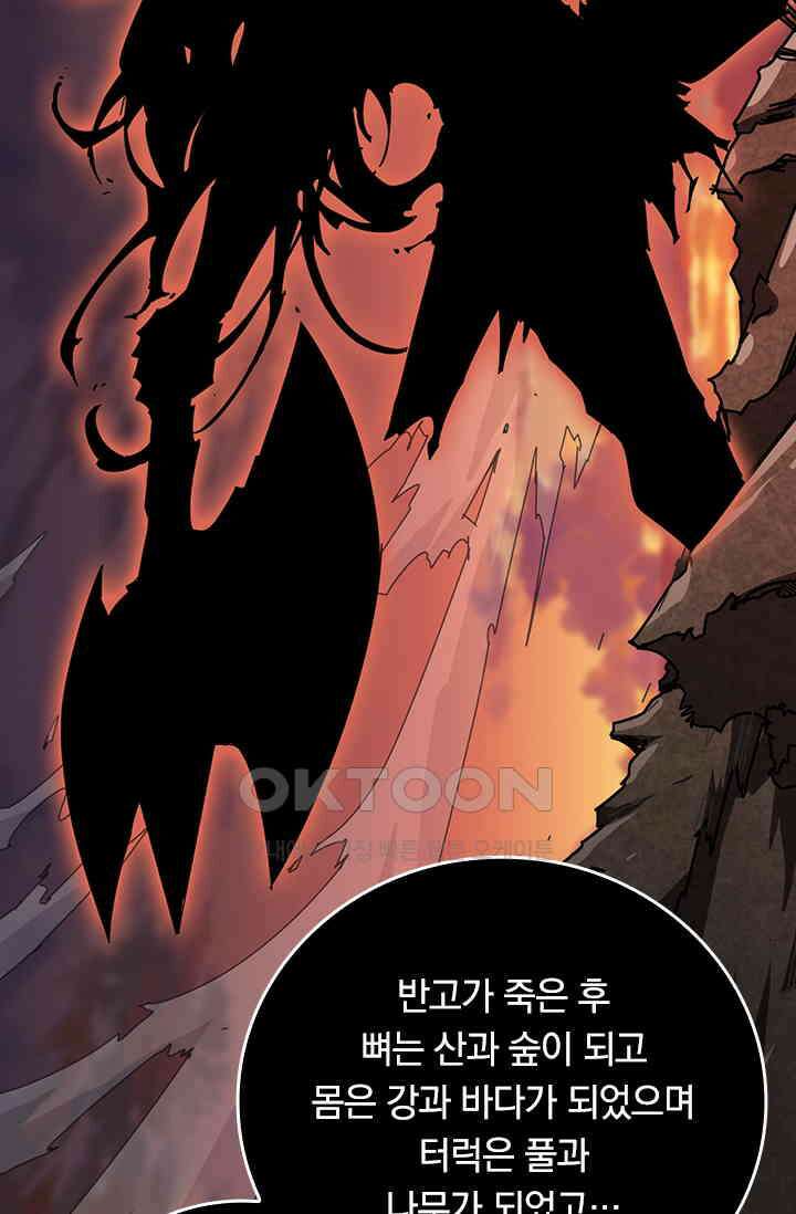 신은 나를 버렸다 262화 2