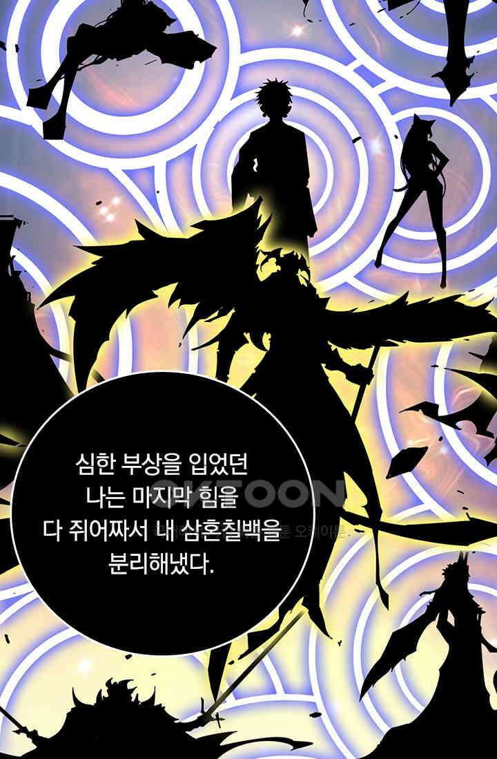 신은 나를 버렸다 262화 7