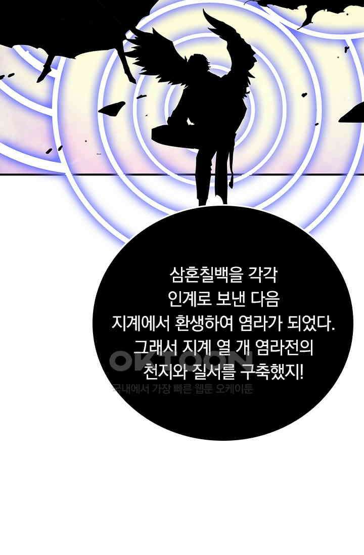 신은 나를 버렸다 262화 8