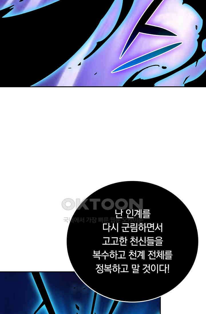 신은 나를 버렸다 262화 15