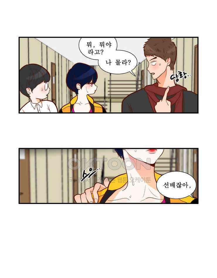 괴물 같은 아이돌 72화 8