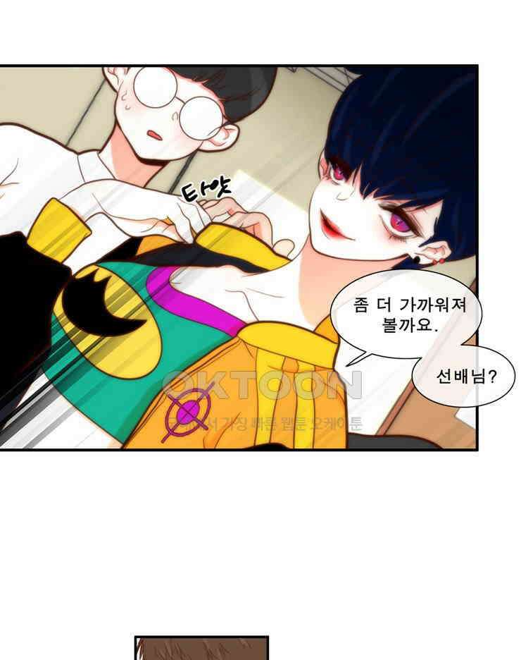 괴물 같은 아이돌 72화 11