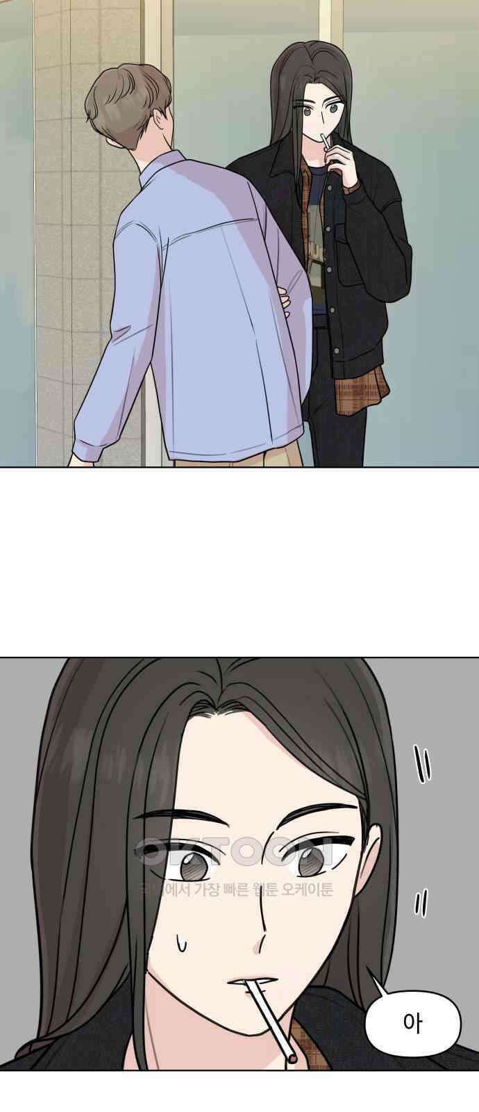 솔직하게 말해줘! 56화． 꽃, 우리(2) 27