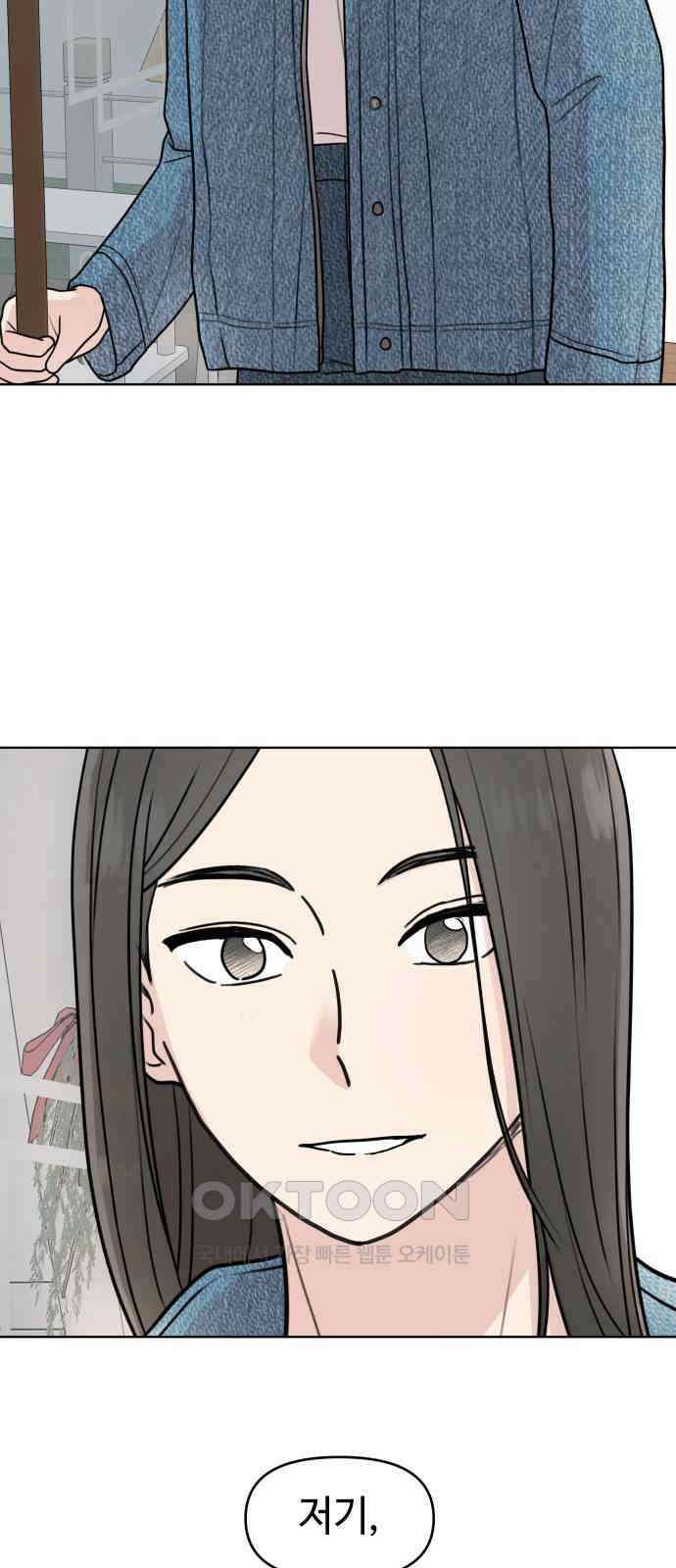 솔직하게 말해줘! 56화． 꽃, 우리(2) 52