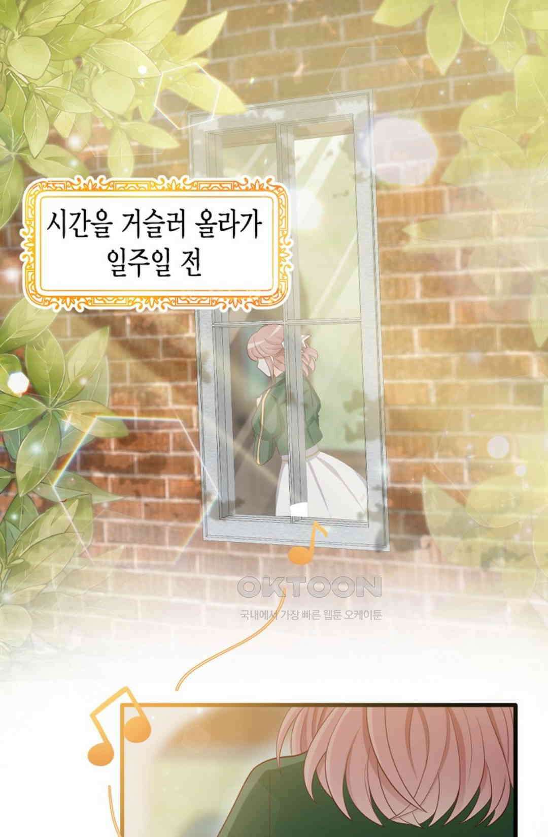 셀프로 바꾸는 배드엔딩 9화 1
