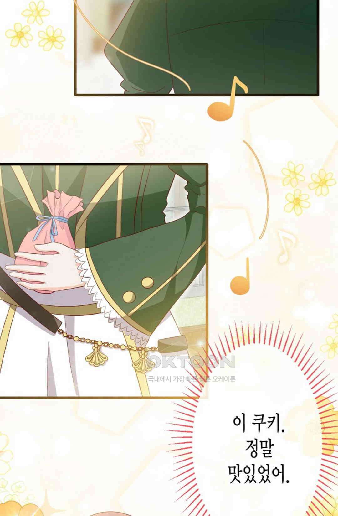 셀프로 바꾸는 배드엔딩 9화 2