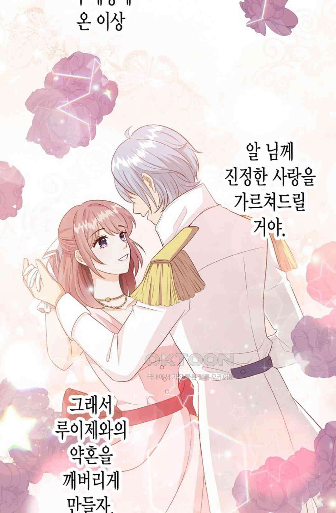 셀프로 바꾸는 배드엔딩 9화 7