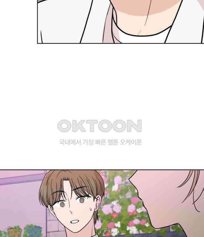 솔직하게 말해줘! 59화． 선천적 비호감 5