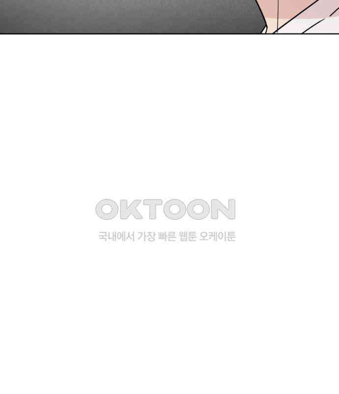 솔직하게 말해줘! 59화． 선천적 비호감 8