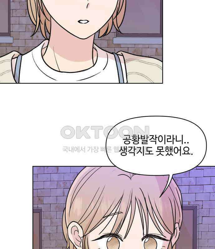 솔직하게 말해줘! 59화． 선천적 비호감 15