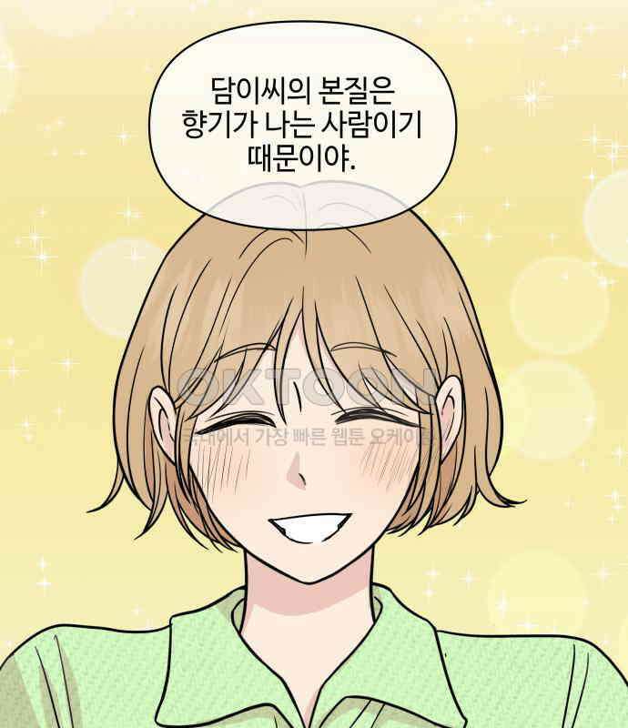 솔직하게 말해줘! 59화． 선천적 비호감 30