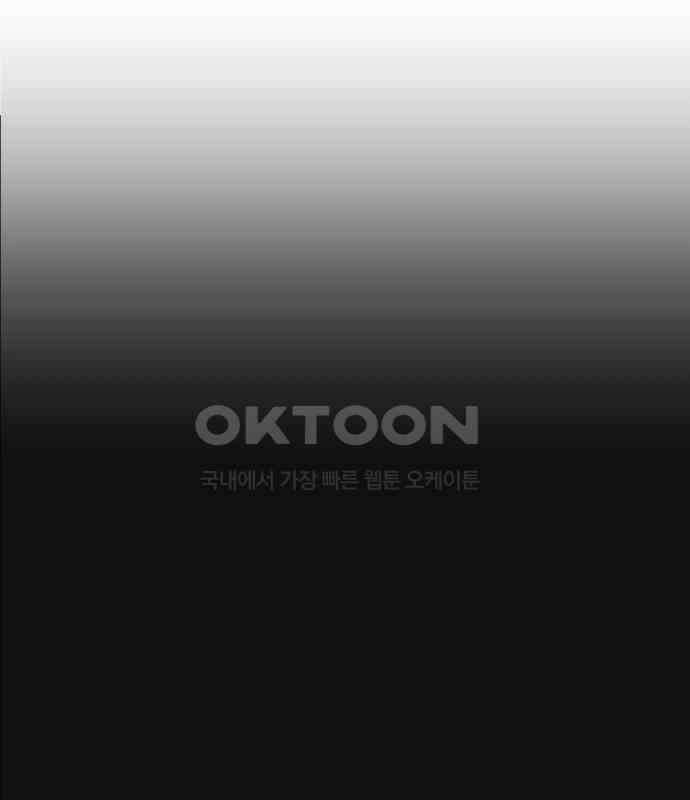 솔직하게 말해줘! 59화． 선천적 비호감 36