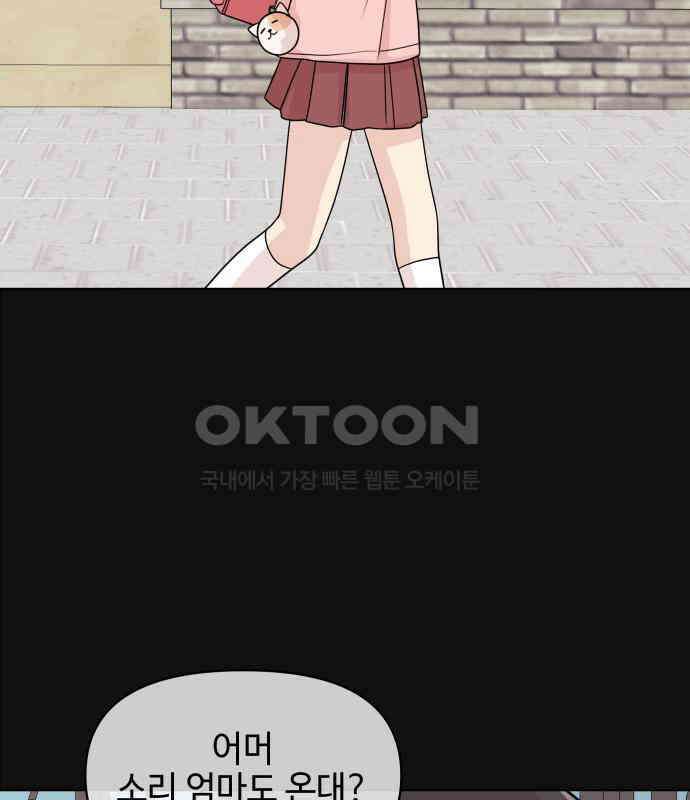솔직하게 말해줘! 59화． 선천적 비호감 39