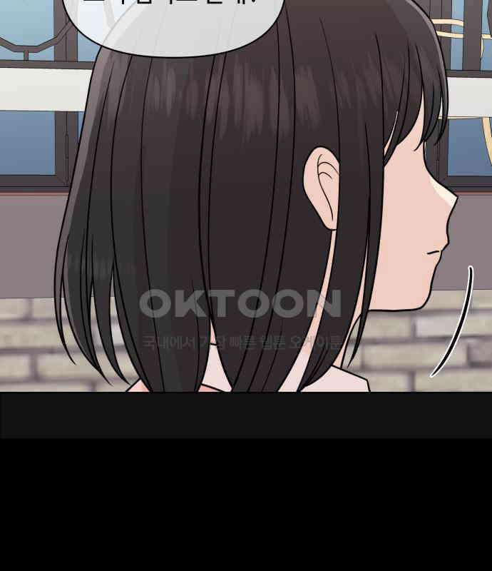 솔직하게 말해줘! 59화． 선천적 비호감 40