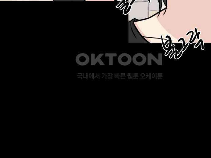 솔직하게 말해줘! 59화． 선천적 비호감 70