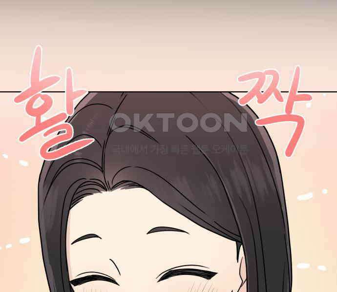 솔직하게 말해줘! 59화． 선천적 비호감 81