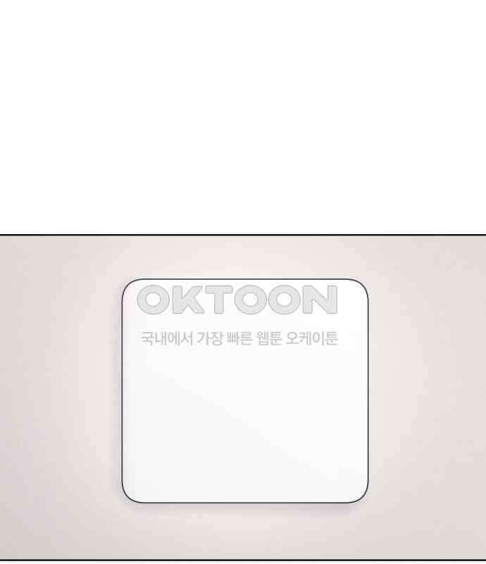 솔직하게 말해줘! 59화． 선천적 비호감 95