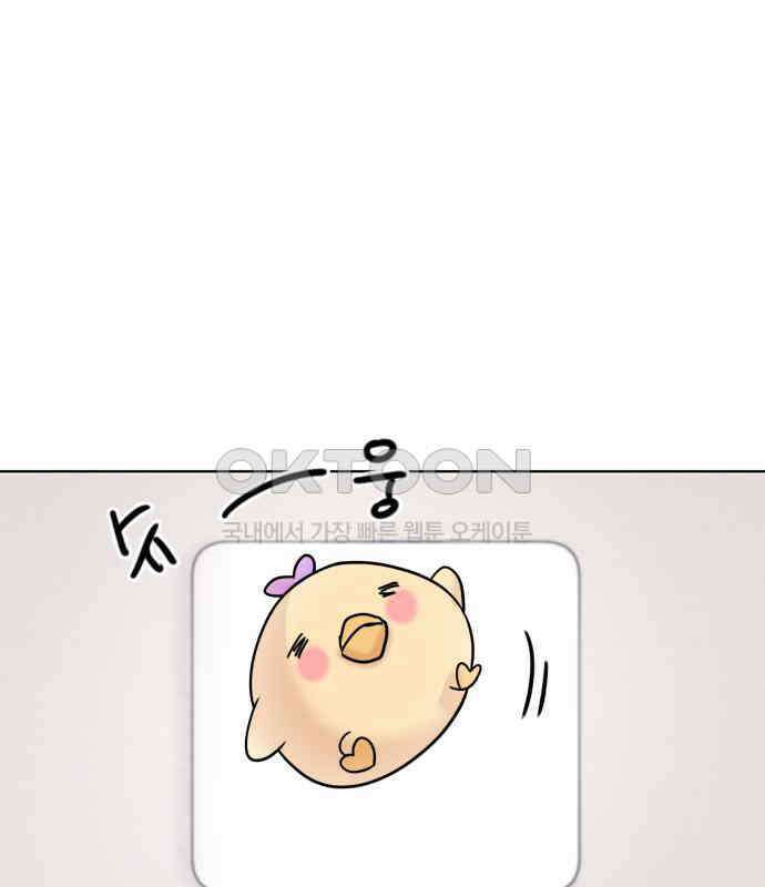 솔직하게 말해줘! 59화． 선천적 비호감 96