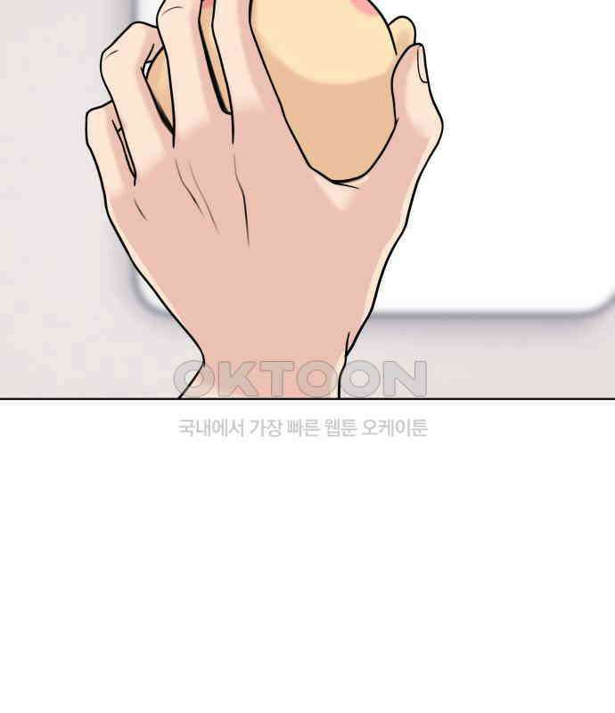 솔직하게 말해줘! 59화． 선천적 비호감 98