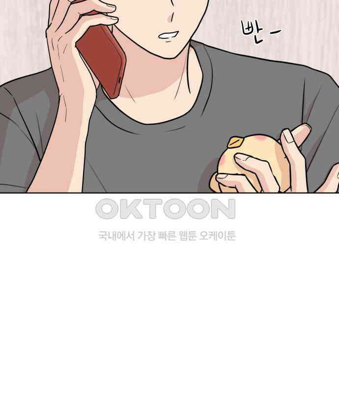 솔직하게 말해줘! 59화． 선천적 비호감 111