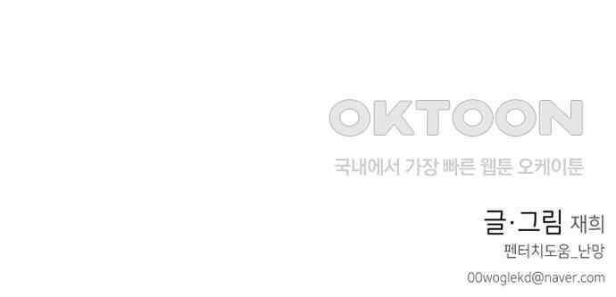 솔직하게 말해줘! 59화． 선천적 비호감 117