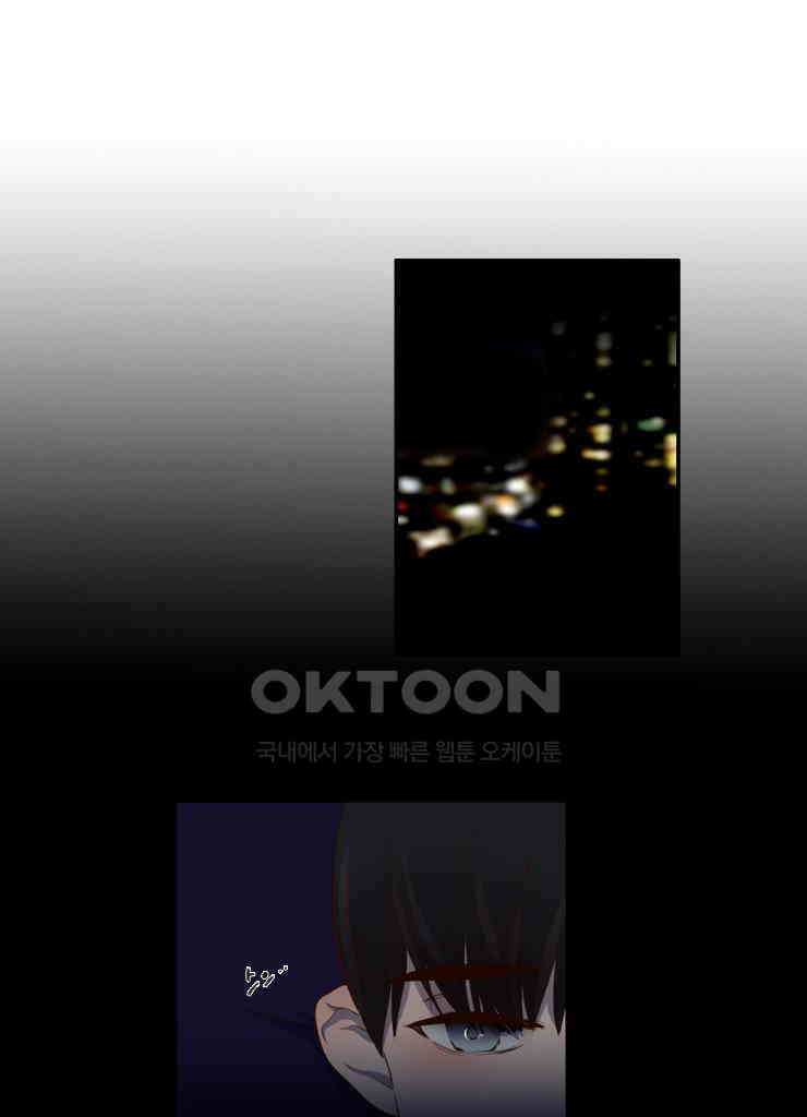 괴물 같은 아이돌 74화 2