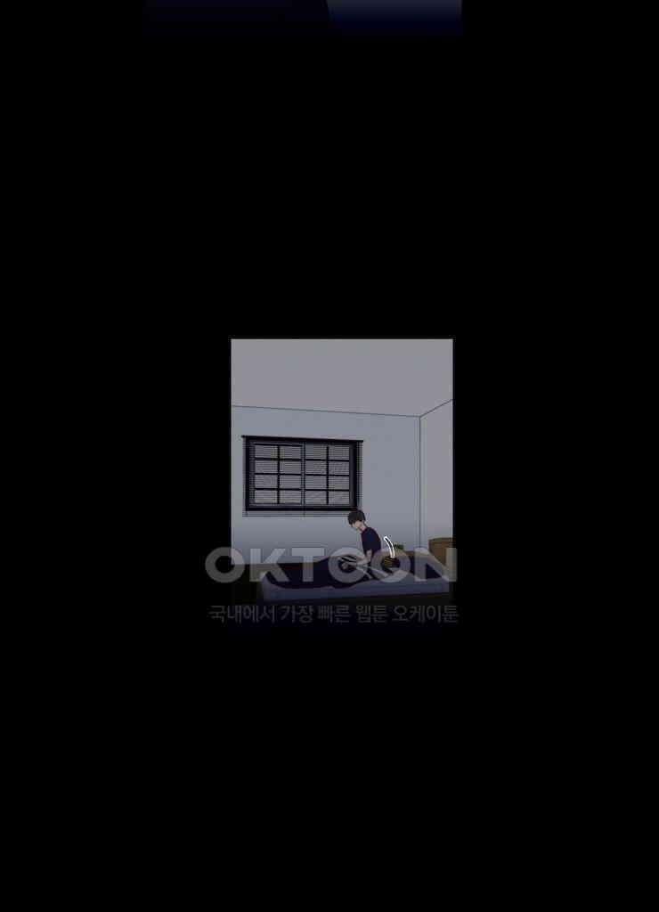 괴물 같은 아이돌 74화 3