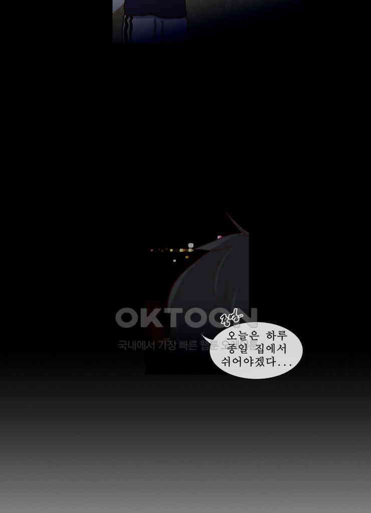 괴물 같은 아이돌 74화 5