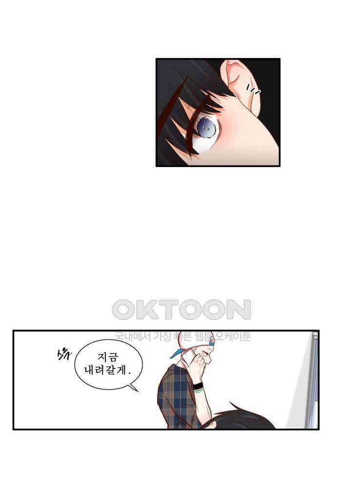 괴물 같은 아이돌 74화 7