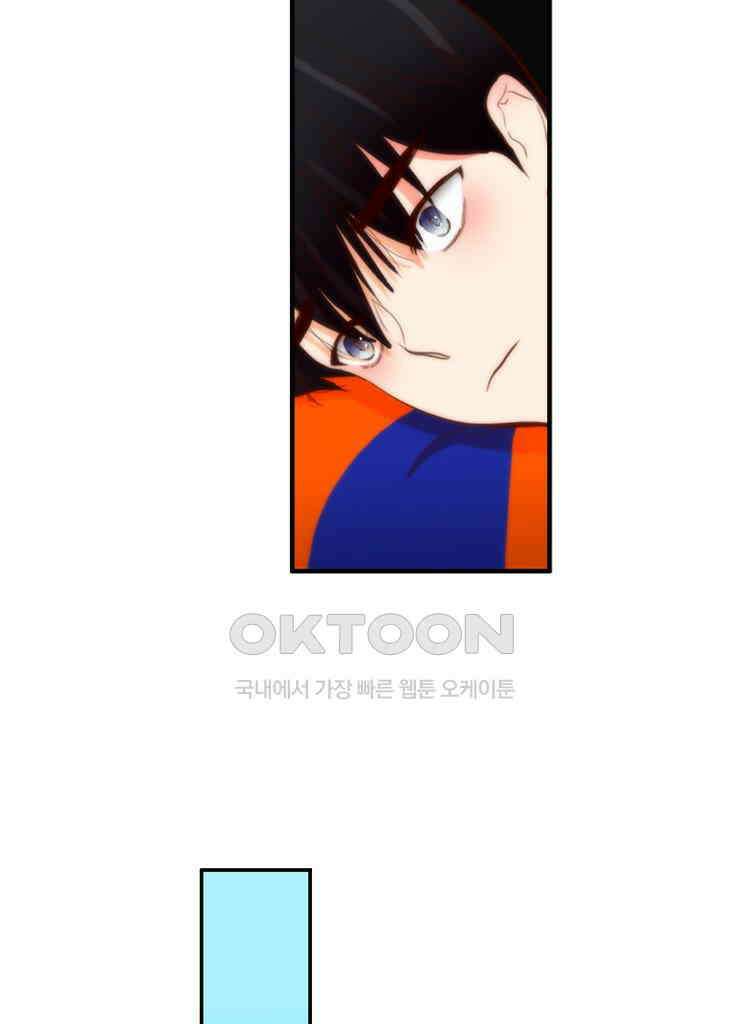 괴물 같은 아이돌 74화 9