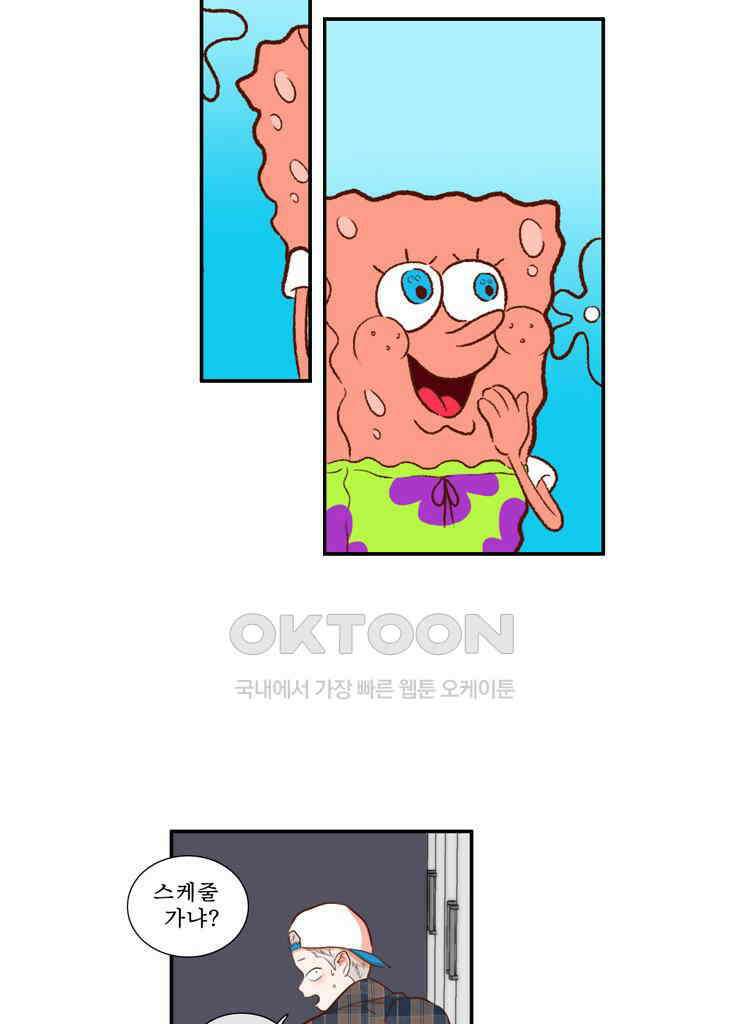괴물 같은 아이돌 74화 10